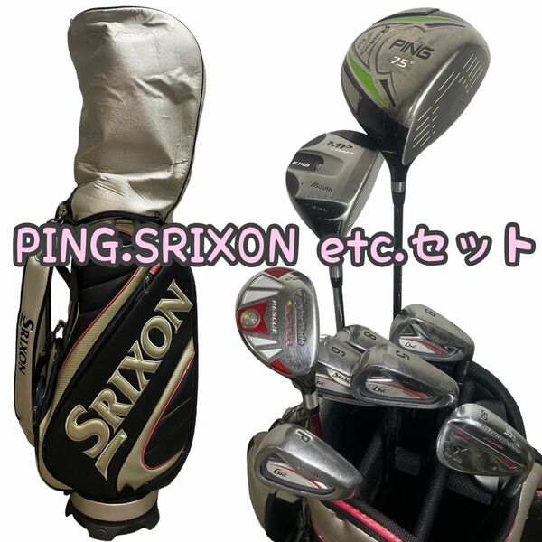 PING.SRIXON etc.ゴルフセット