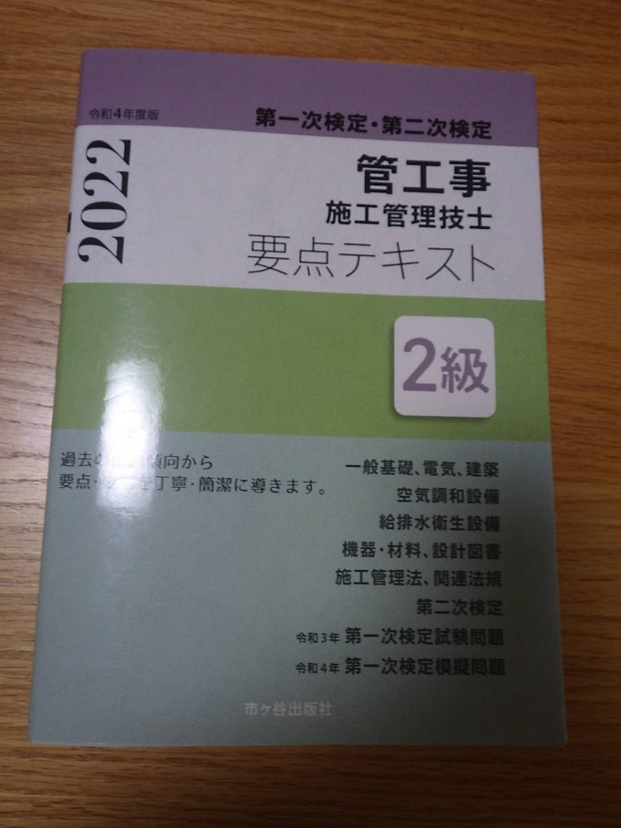 DVD◇1級建築施工管理技士 全日本建築士会 学科実地全フルセット-