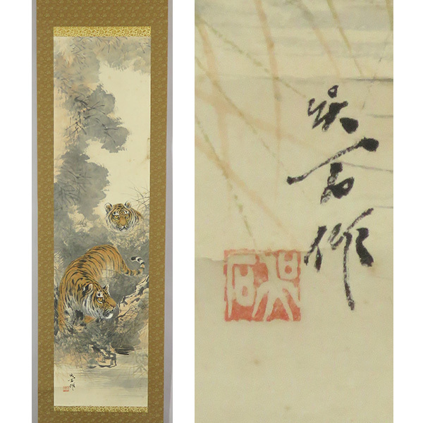 B-2914 [Authentique] Mio Kureishi, papier peint à la main de couleur claire, photo de double tigre, rouleau suspendu/peintre japonais, Tokyo, professeur, Ohashi Suiseki, peinture animalière, calligraphie, Peinture, Peinture japonaise, Fleurs et oiseaux, Faune