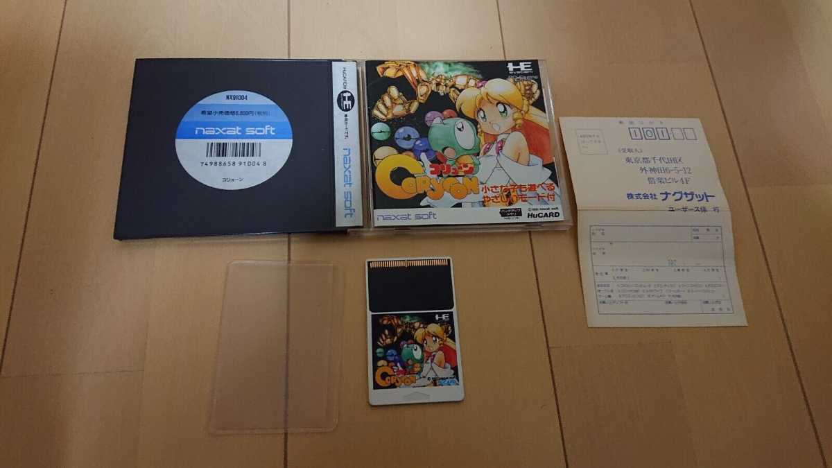 ヤフオク! -「pcエンジン コリューン」(ゲーム) の落札相場・落札価格