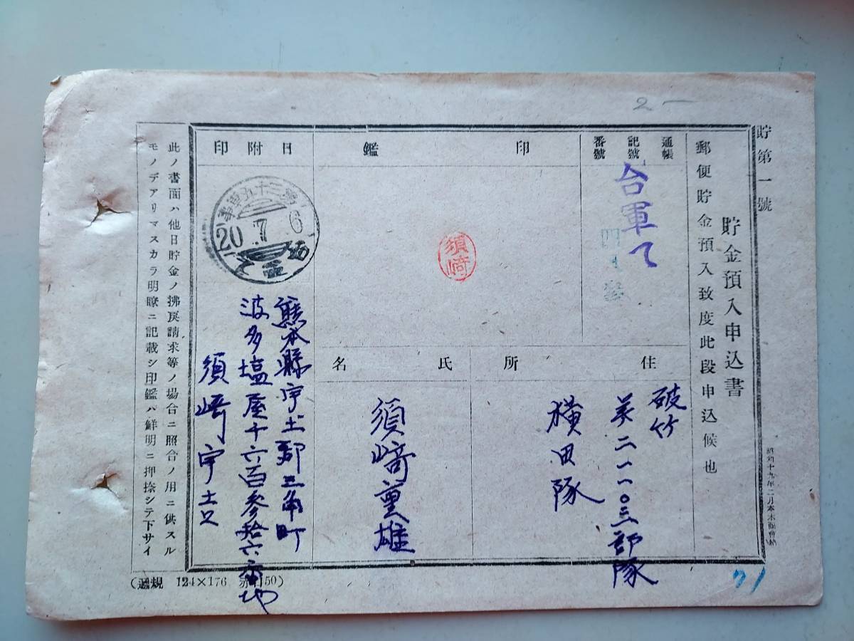 旧日本軍 日本軍 昭和20年 1945年 海軍 海兵 呉軍需部 上下セット 実物