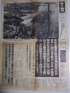 送料無料　政治機関紙　党旗　第32号　1977年　マルクス主義青年同盟　反帝・救国・社会主義革命