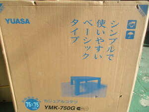 AB783/新品 YUASA ユアサ カジュアルこたつ YMK-750 75cm角 500W グレー 同梱不可