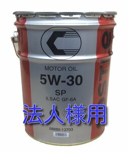  postage included Y7300 juridical person sama limited commodity!( private person sama object out. ) castle engine oil SP|GF-6A 5W-30 20L
