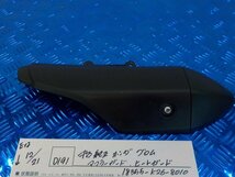 ●○(D191)中古　純正　ホンダ　グロム　マフラーガード　ヒートガード　18355-K26-8010　4-12/21（こ）_画像1