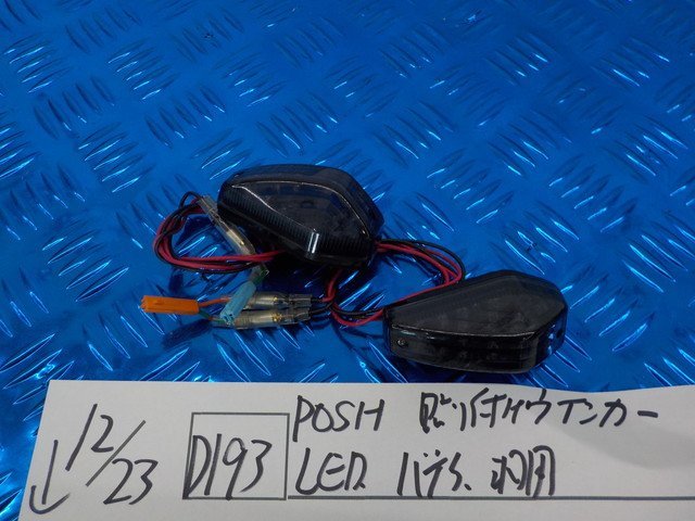 年最新ヤフオク!  posh ウインカー ledその他の中古品・新品