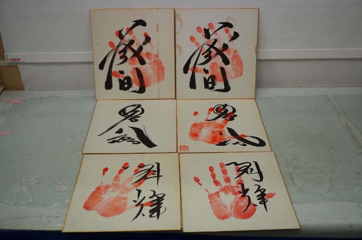 第68代大横綱朝青龍 直筆毛筆サイン、手形色紙 落款あり 【新品】 49.0