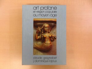 『Art profane et Religion populaire au Moyen Age』1985年フランス刊 中世フランスの世俗的・異端宗教的な芸術作品集 西洋中世美術