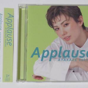 CD 宝塚歌劇雪組 彩風咲奈 Applause(アプローズ) AYAKAZE Sakina