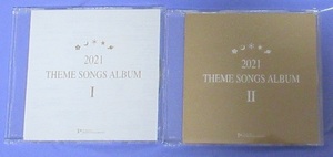 宝塚歌劇 2021 THEME SONGS ALBUM 主題歌アルバム 2枚セット 望海風斗,礼真琴,柚香光,珠城りょう,真風涼帆,彩風咲奈,月城かなと