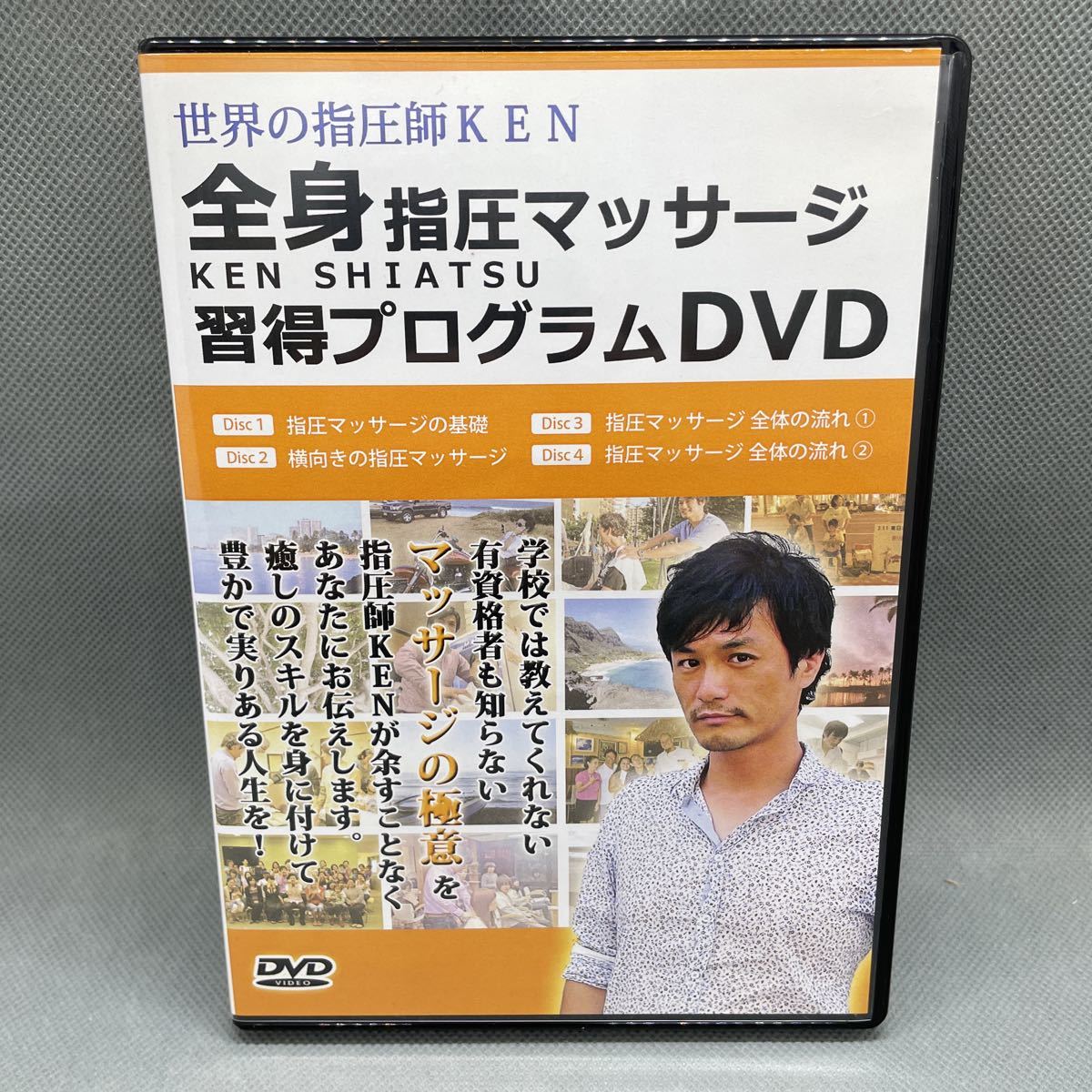 世界の指圧師KEN DVD12枚+ α(施術DVD) | www.doralfootandankle.com