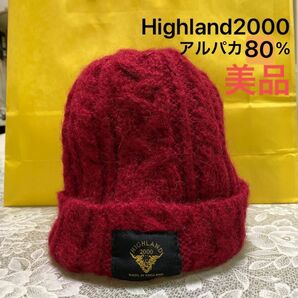 Highland2000 ハイランド2000 高級アルパカ素材BOBCAP ALPACA ボブキャップ ニット　レッド　英国製