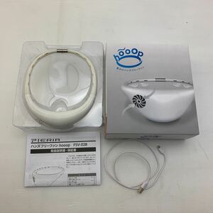 do cow car neck .. hands free fan FSV-02B WH white control Non585