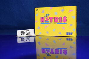 121223/当時物/超貴重/新品/未使用/絶版/FC/ハットリス/HATRIS/BPS/任天堂/Nintendo/ニンテンドウ/ファミコンソフト/昭和レトロ/