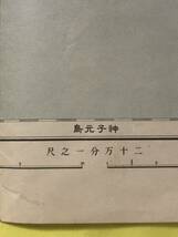 BP1615サ●【古地図】 静岡 静岡県・神奈川県・山梨県・長野県 昭和5年 20万分の1 戦前 レトロ_画像3