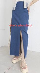 who's who chicoスリットハイウエストデニムタイトスカート　フリー　新品　即日発送　値下交渉不可　