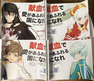 [ new goods ] Tales obze stay rear The Cross bell se rear sleigh bells bed inset asobi limitation .. poster 