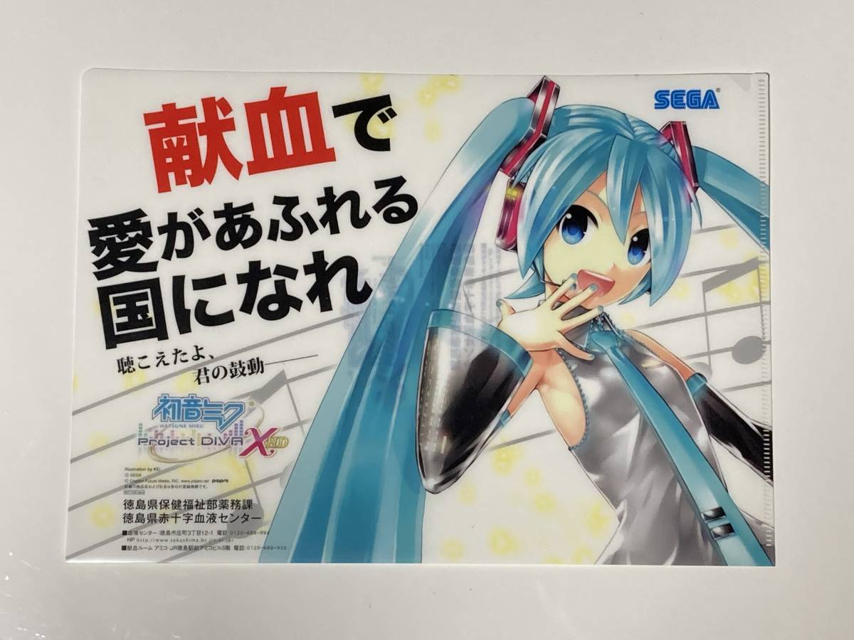2025年最新】Yahoo!オークション -マチアソビ 献血の中古品 2025年最新】Yahoo!オークション -マチアソビ 献血の中古品