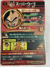 ドラゴンボールヒーローズ HG5-51 UR スーパーウーブ_画像2