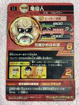 ドラゴンボールヒーローズ HJ2-12 UR 亀仙人_画像2