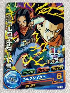 ドラゴンボールヒーローズ/限定)ヘルファイター17号(9th大会参加賞)/PR/GPB-59