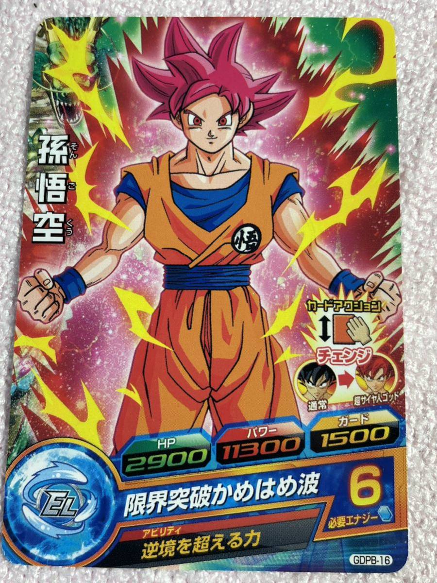 2025年最新】Yahoo!オークション -ドラゴンボールヒーローズ 2025年最新】Yahoo!オークション -ドラゴンボールヒーローズ