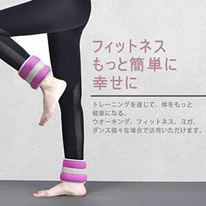 手首 足首 重り 2点セット アンクルウェイト 在宅筋トレー ダイエット 足痩せ 美脚 男女兼用の画像1