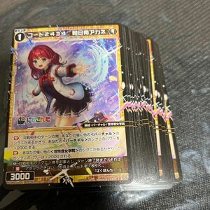 にじさんじ WIXOSS DIVA 朝日南アカネ　56枚