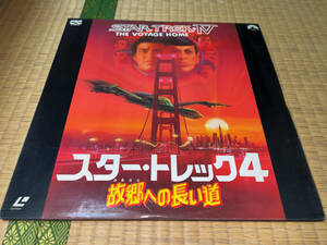 ● LD "Laser Disc Co., Ltd. / Startrek ⅳ The Voyage Home (Long Road to Star Trek 4) / 1986" ●