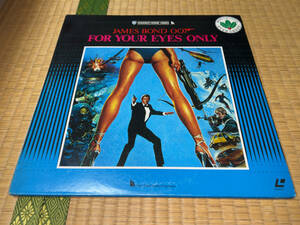 ● LD「ワーナー / JAMES BOND 007 FOR YOUR EYES ONLY (007 ユア・アイズ・オンリー) / 1988」●