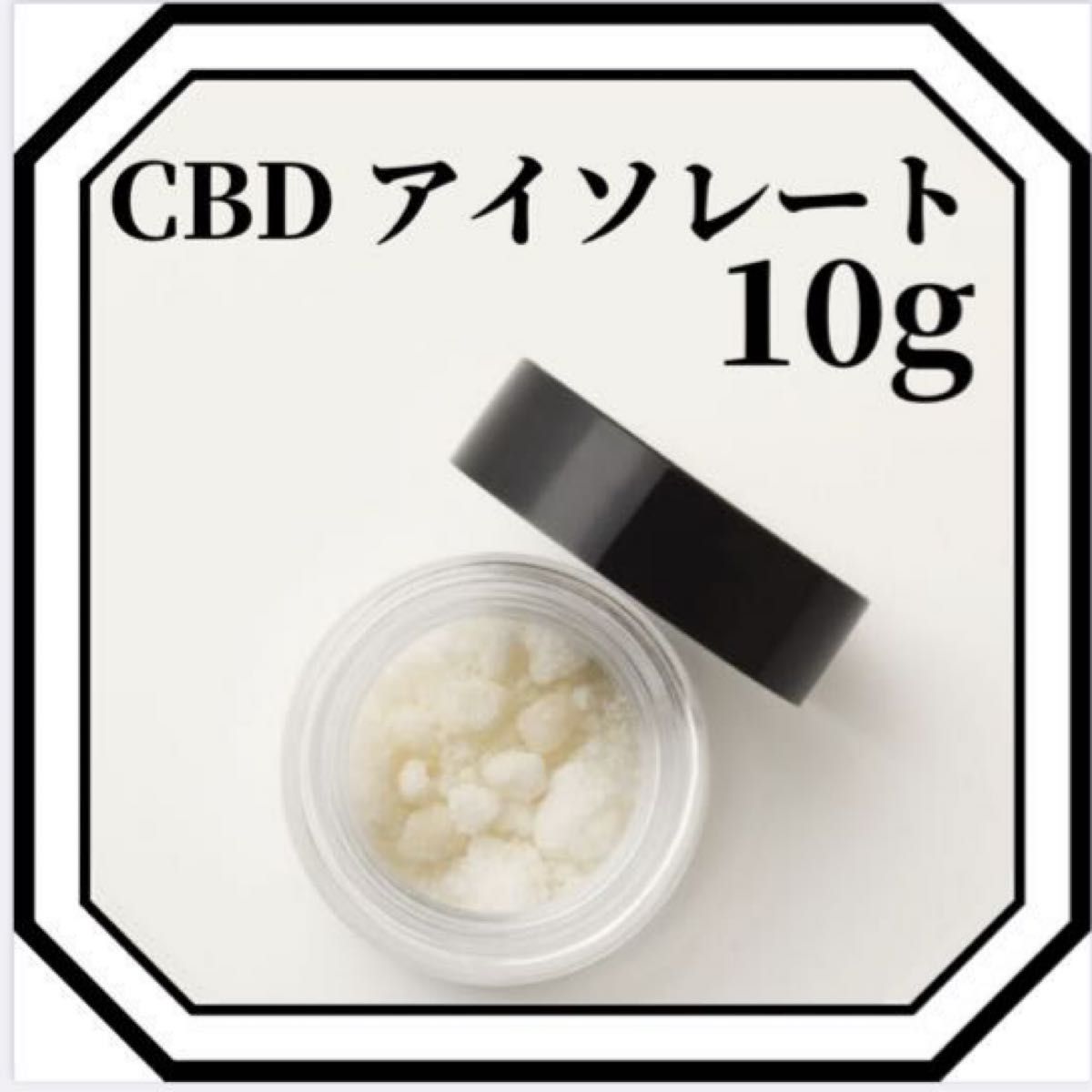 CBD アイソレート 50g 原料 eva.gov.co
