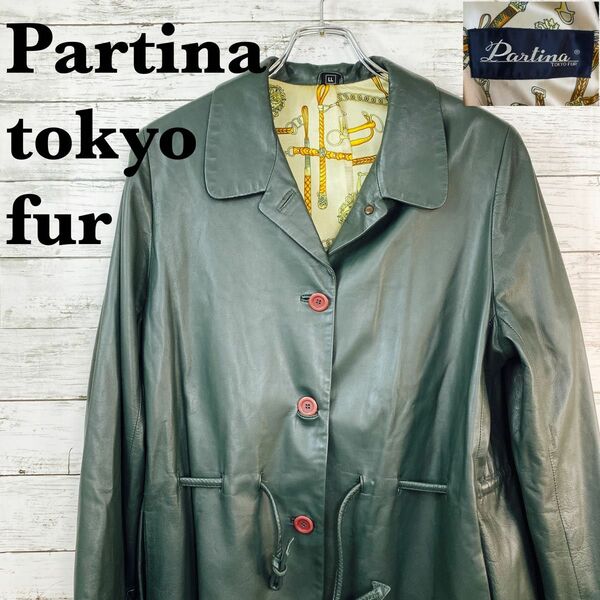 ★本革★partina tokyo fur/パルティーナ　羊革　レザージャケット