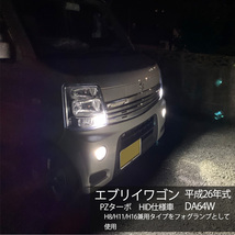 ムーヴコンテ カスタム L575S L585S H8 H11 H16 LED フォグランプ 12V 30W 一体型 高輝度LED 防水対応_画像7