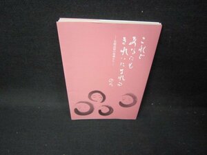 これであなたもきれいになれるー化粧品屋の現場からー/GBL