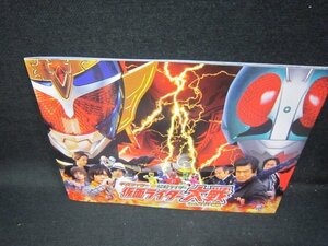  Heisei era rider against Showa era rider Kamen Rider large war feat. super Squadron pamphlet /GBQ