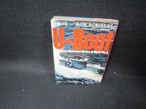第二次世界大戦ブックス20　Uボート　シミ記名側面剥がれ有/GBU