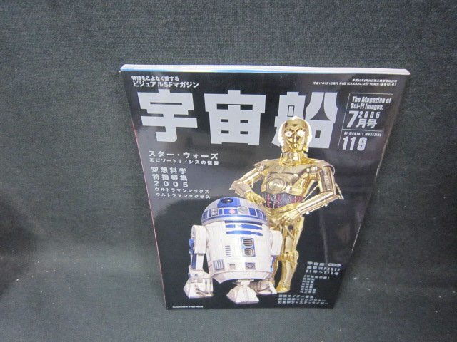 年最新ヤフオク!  宇宙船の中古品・新品・未使用品一覧