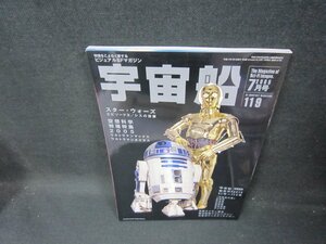 宇宙船2005年7月号　スター・ウォーズエピソード3/シスの復讐/GBW