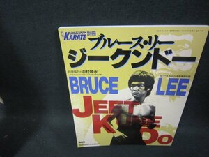 月刊フルコンタクト別冊　ブルース・リージークンドー/GDO