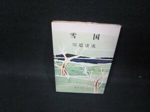  снег страна Kawabata Yasunari Shincho Bunko пятна много /GFC