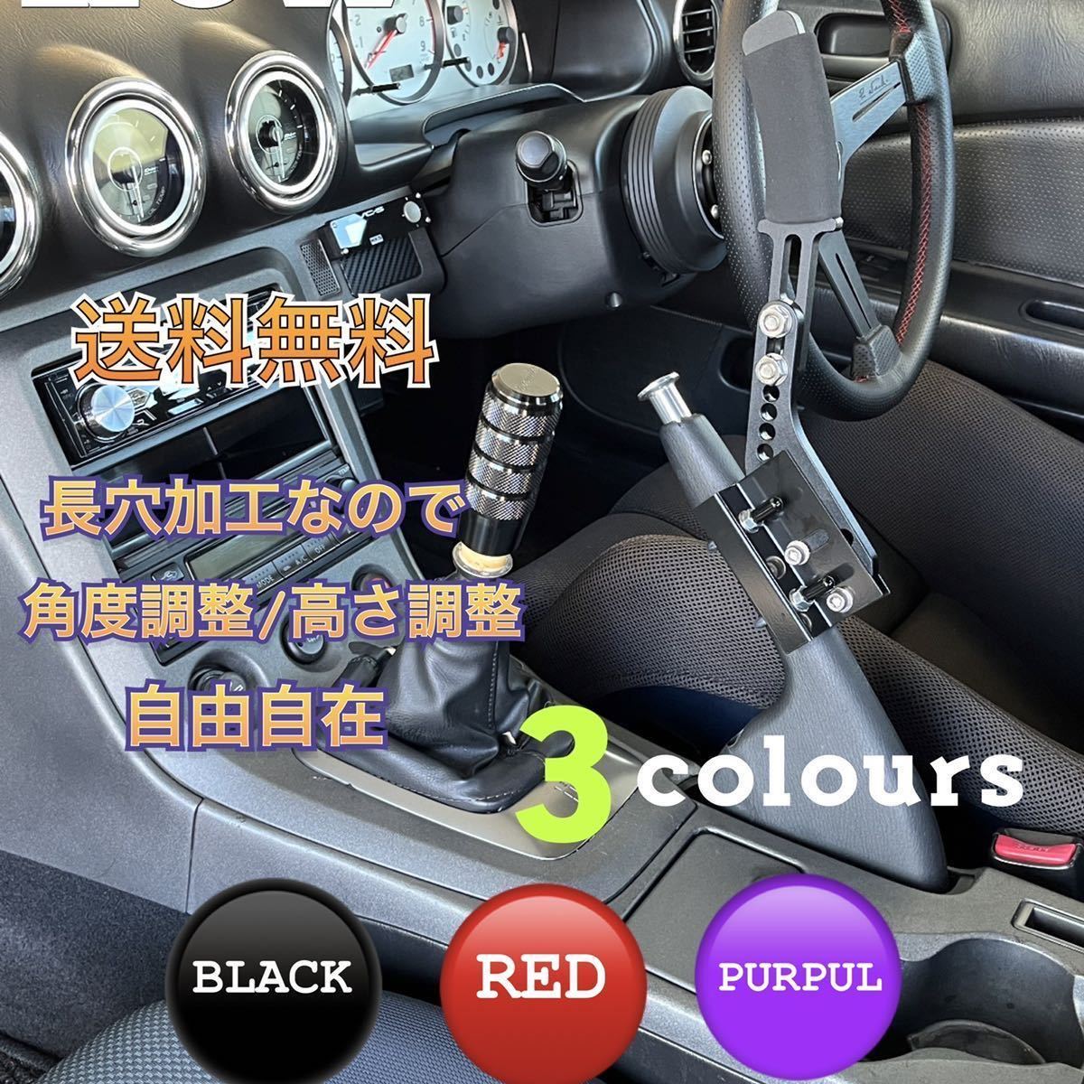 お買い得 新品未使用 送料無料 延長 サイドブレーキ レバー 油圧式風