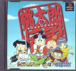 PS1 ハドソン 桃太郎伝説