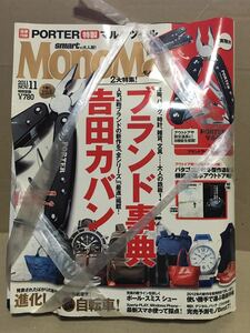 【即決】未開封 モノマックス MonoMax 吉田カバン ブランド辞典 PORTER特製マルチツール ポーター付き 2011年11月号 