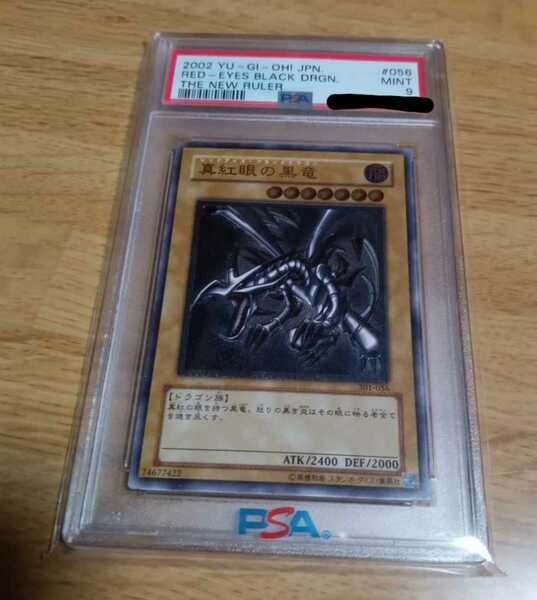 遊戯王　真紅眼の黒竜　レリーフ　PSA9　新たなる支配者