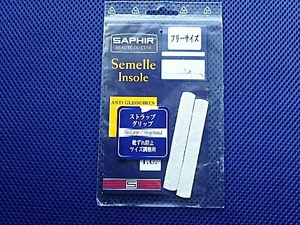 SAPHIRサフィール　ストラップグリップ靴ずれ防止サイズ調整用　フリーサイズ　新品未使用品