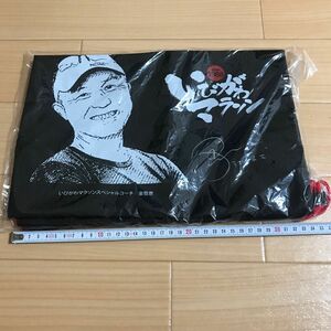 新品！いびがわマラソン　金さんナップサック