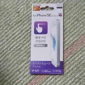 エレコム iPhone SE 液晶保護フィルム スムースタッチ 反射防止 PM-A18SFLSTN