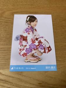 乃木坂46 新内眞衣 ゆかた 座り 生写真 会場限定 2014.August 浴衣 座 レア