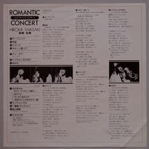 【中古】Victor　岩崎宏美　ROMANTIC CONCERT　ロマンティックコンサート　帯付き　2022120247_画像4