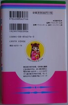 【中古】集英社　聖・ドラゴンガール　２　松本夏実　2022120101_画像2